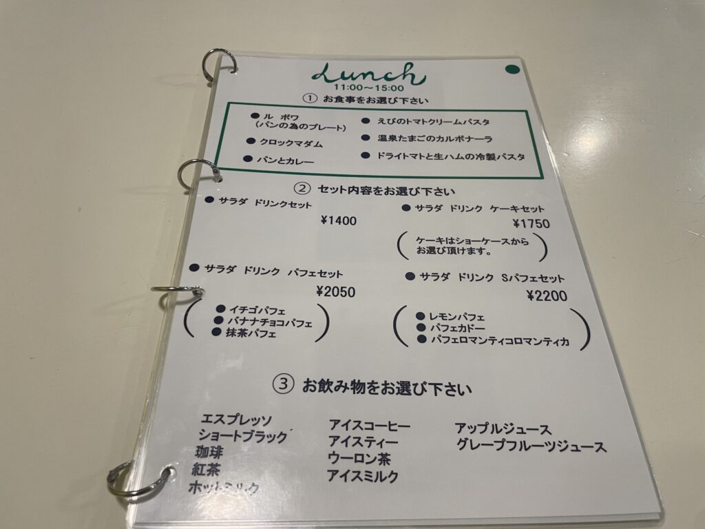ロマンティコロマンティカメニュー写真