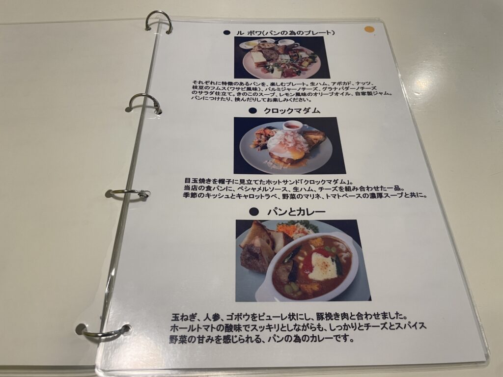 ロマンティコロマンティカメニュー写真