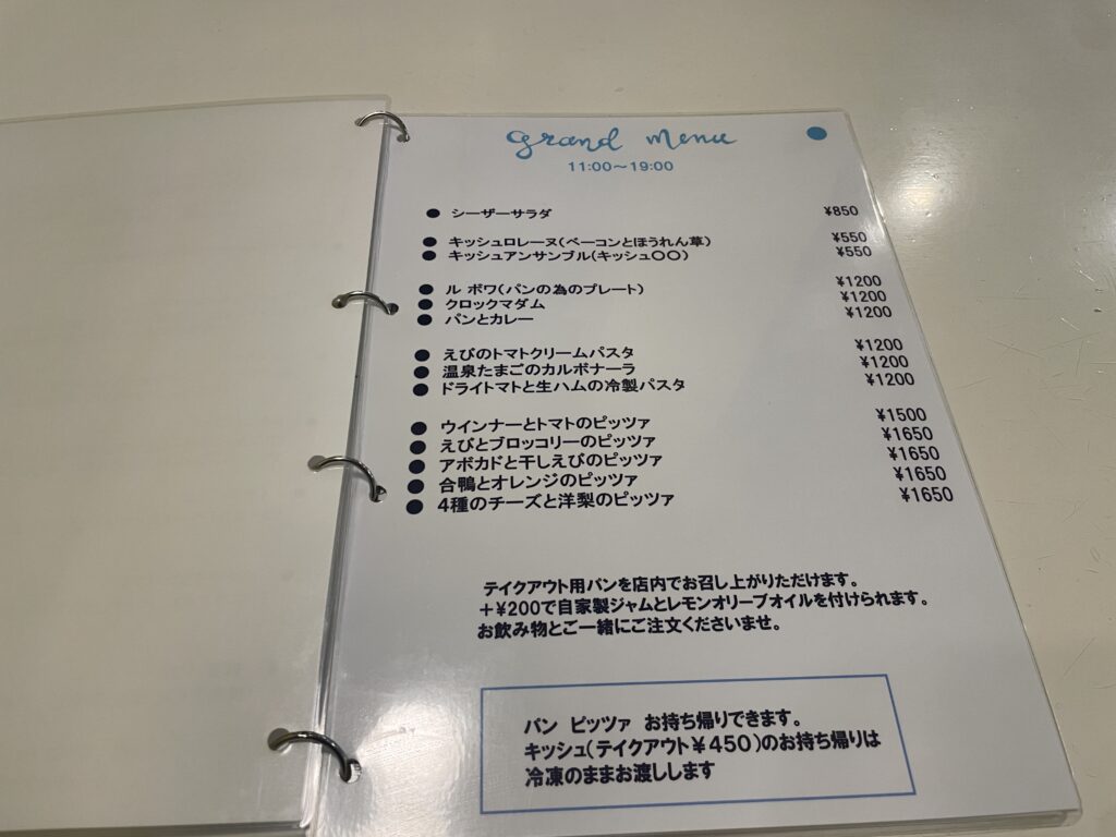 ロマンティコロマンティカメニュー写真