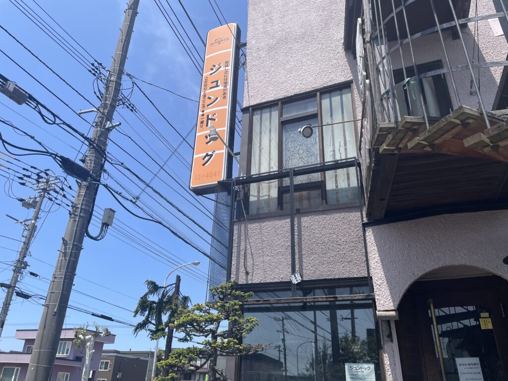 ジュンドッグピジョン館の写真