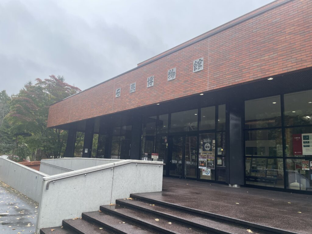 夕張市石炭博物館の写真