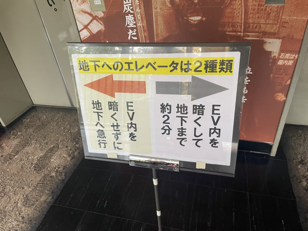 夕張市石炭博物館展示の写真