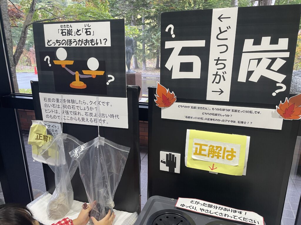 夕張市石炭博物館