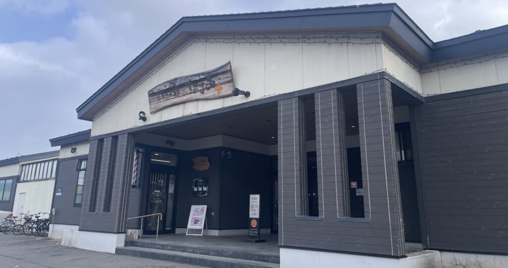 函館乃木温泉なごみ