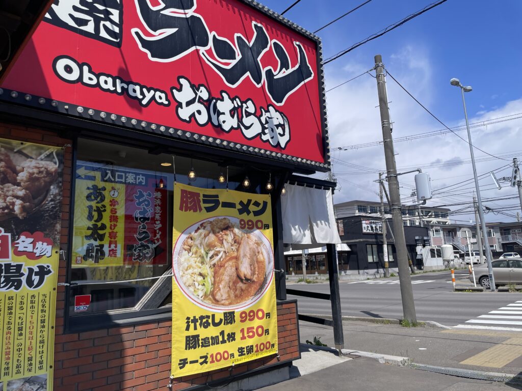 おばら家鍛治店の写真
