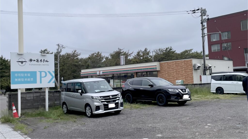 湯の浜ホテル駐車場写真